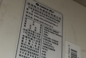 嘉定格力空调维修电话是多少